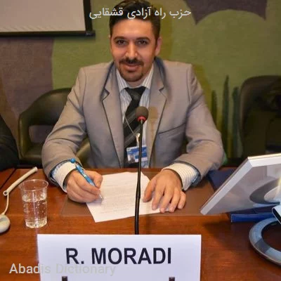 حزب راه ازادی قشقایی